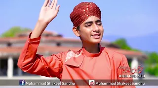 Tu Ali Ali Kar Yar 2023 | Muhammad Shakeel Sandhu Qadri | New Qasida #sandhuproduction