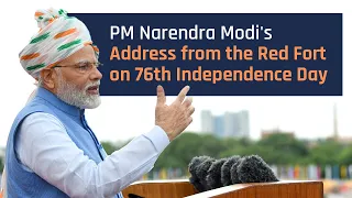 PM Narendra Modi's Address from the Red Fort on 76th Independence Day l PMO