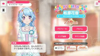 【バンドリ ガルパ】松原花音誕生日ボイス