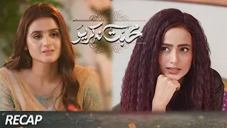 Mohabbat Na Kariyo - EP 11 Recap - HAR PAL GEO DRAMAS