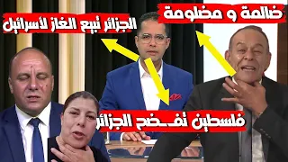 فـ ـضيحة تاريخية الجزائر تزود اسرائيل بالغاز ضد فـ ـلـ ـسطيـن وصالح لأزرق المغرب أحسن منكم