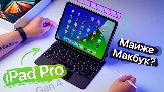 Apple iPad Pro 11 M2 - потужний планшет чи майже MacBook?