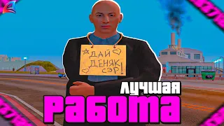 🔥 10КК в ЧАС! ЭТО обновление СЛОМАЛО ЭКОНОМИКУ — ЛУЧШИЙ ЗАРАБОТОК на Arizona RP (gta samp)