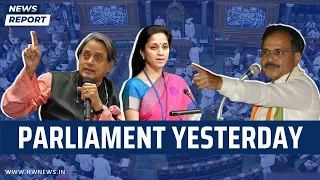 Parliament Yesterday | Shashi Tharoor | Supriya Sule | Lok Sabha | Adhir Ranjan | Digital Data Bill
