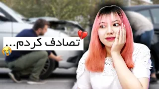 خاطره ی اولین رانندگی من تنهایی: نزدیک بود دعوا بشه... 😂