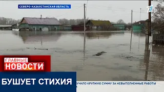 БОЛЬШАЯ ВОДА ВСЁ БЛИЖЕ ПОДБИРАЕТСЯ К ПЕТРОПАВЛОВСКУ