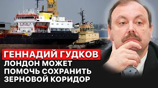 ❗️ Британские корабли могут подключиться к патрулированию зоны зернового коридора, — Геннадий Гудков