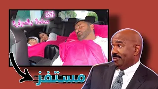 تحديات ال24 ساعة رجعت !