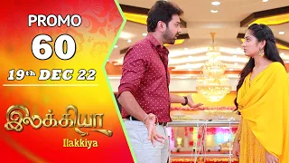 Ilakkiya Serial | Episode 60 Promo | Hima Bindhu | Nandan | Sushma Nair | Saregama TV Shows Tamil