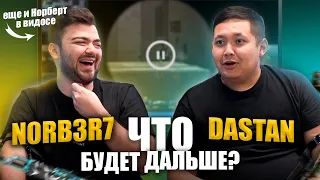 ЧТО БУДЕТ ДАЛЬШЕ? | n0rb3r7 и dastan угадывают концовки | УДАР ТОКОМ | ЧЕЛЛЕНДЖ