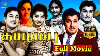 Thazhampoo Movie HD | தாழம்பூ திரைப்படம் | MGR,M R Radha | Tamil Old Movies | Winner Audios