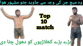 Top 10 best match of Javed Jattu king of Pakistan open Kabaddi All season challenge raids full video