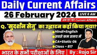 26 February 2024 |Current Affairs Today |Daily Current Affairs In Hindi &English|Current affair 2024