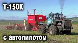 Советский трактор Т-150К на автопилоте Trimble! Работа с посевным комплексом AGRATOR ANCER 6600