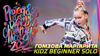 ГОМЗОВА МАРГАРИТА ★ KIDZ BEGINNER SOLO ★ RDC22 Project818 Russian Dance Championship ★