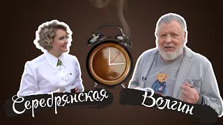 Игорь Волгин: «Человек без страданий – это не личность» | Кофе вне политики