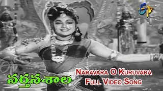 Naravara O Kuruvara Full Video Song | Narthanasala | N. T. Rama Rao | Savitri | S.V.R. | ETV Cinema