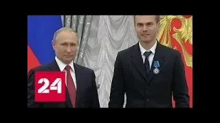 Путин наградил российскую сборную по футболу   Россия 24   YouTube