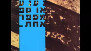 רמי פורטיס - שועל במנוסה