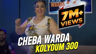 Cheba Warda Charlomanti 2021 Day Day Saroukh 300 Ft Abderhman Piti داي داي  شابة وردة