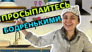 Как наладить режим сна | Циркадные ритмы