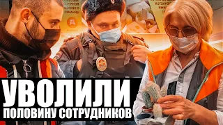 УВОЛИЛИ ПОЛОВИНУ СОТРУДНИКОВ МАГАЗИНА! ГРУЗЧИК ЕСТ ТУХЛЫЙ ТОВАР! В ДИКСИ ПРОСРОЧЕНЫ ДАЖЕ КАКТУСЫ!