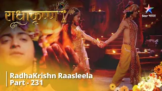 राधाकृष्ण | RadhaKrishn Raasleela Part - 231 || RadhaKrishn | Rukmini ne diya Shishupal ko shraap