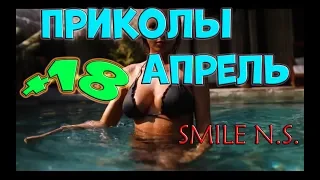 Приколы Апрель #9 2019 Приколюхи Прикольчики Чудики из сети юмор Забавные коты