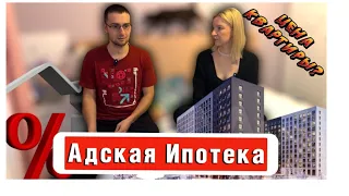 Рассказываю все:  Цена квартиры? Процент / Налог / Покупка и продажа / Как продать , если в ипотеке?