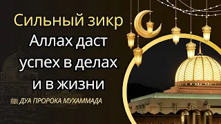 послушайте его 1 раз / ВАШЕ ЖЕЛАНИЕ БУДЕТ ГАРАНТИРОВАНО | Просто попробуйте и С ВАМИ произойдет ЧУДО