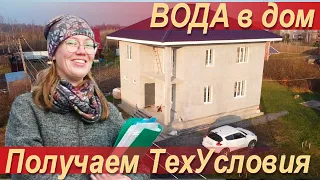 Инструкция по подключению воды от городских сетей в дом