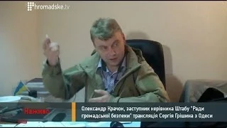 Заступник керівника Штабу "Ради громадської безпеки" Олександр Крачок