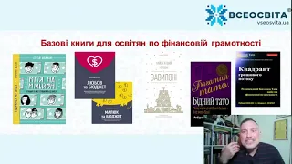 Про книгу "Мрія на мільйон"