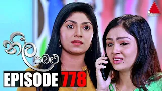 Neela Pabalu - Episode 778 | 28th June 2021 | Sirasa TV