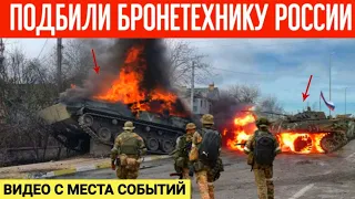 Подбили бронетехнику РФ из ПТРК "Javelin"! Видео с места событий!