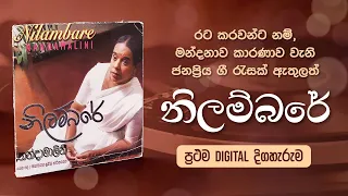Sinhala Songs | Nilambare Album 1998 | Nanda Malini & Sunil Ariyaratne | Old Songs Collection