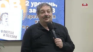 Дмитрий Быков в «Библио-Глобусе»