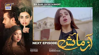 Azmaish Episode 31 | Teaser | ARY Digital Drama