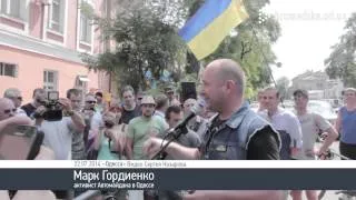 Освобождение Марка Гордиенко