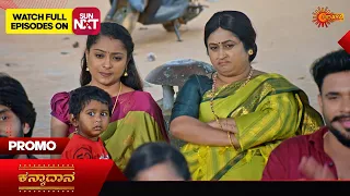 Kanyaadaana - Promo | 28 Mar 2024 | Kananda Serial | Udaya TV