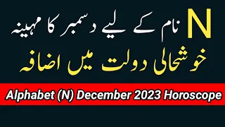 Alphabet N December 2023 | Monthly Prediction| N Name Zodiac Sign December| By Noor ul Haq Star tv