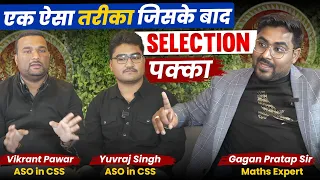 एक ऐसा तरीका जिसके बाद Selection पक्का Gagan Pratap Sir FULL INTERVIEW Vikrant Pawar & Yuvraj Singh