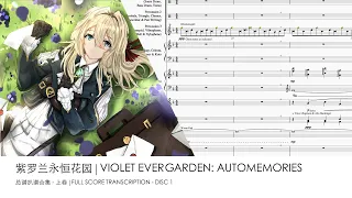 1. Theme of Violet Evergarden - Violet Evergarden Full Score Transcription [Sheet Music]