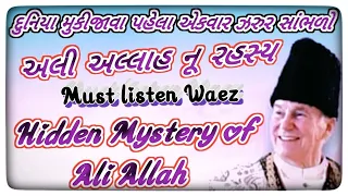 ismaili waez on ali Allah hazar mojud | ismaili waez rai | ismaili alwaez | અલીઅલ્લા | waiz | waez |