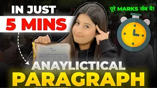 How to write an Analytical Paragraph✅ Class 10 | A Step by step guide🔥 Board Exams 2023