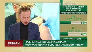 Степанов давно заслуговує на відставку. COVID-вакцинація провалена, - Юрчишин