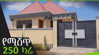 ቆንጆ 250ካሬ ቪላ ቤት የሚሸጥ  @ErmitheEthiopia  New villa House for sale in addis Ababa Ethiopia