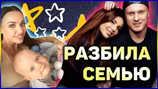 ОН БРОСИЛ ЖЕНУ С МЛАДЕНЦЕМ! Анна Седокова и Янис Тимма история романа