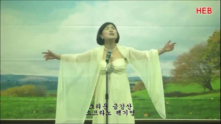 HEB방송 -그리운 금강산/소프라노 백기영(180624)