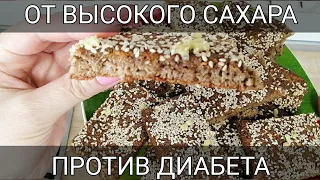 КАК Я СБИЛ ВЫСОКИЙ САХАР С 10 ДО 4,9 ЗА 4 ДНЯ!